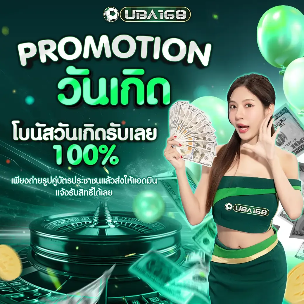 uba168 1 1