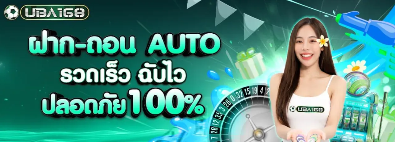 UBA168
