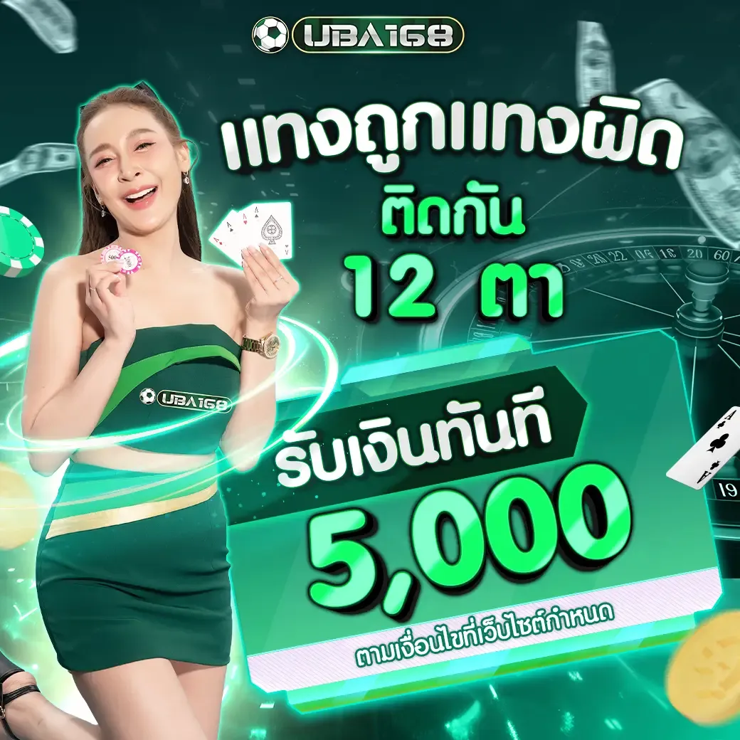 uba168 17